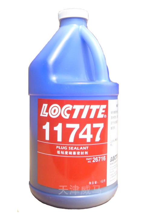 樂泰11747LOCTITE11747低粘度碗塞密封劑