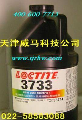 樂(lè)泰膠3733/紫外線固化膠3733/LOCTITE3733