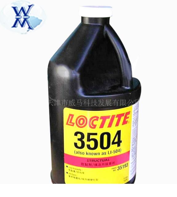 樂泰膠3504/LOCTITE3504