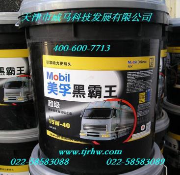 Mobil 15W-40/美孚黑霸王15W-40