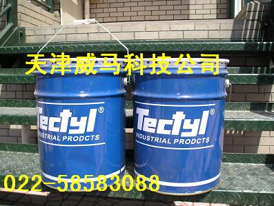 TECTYL——不能熱，很危險！